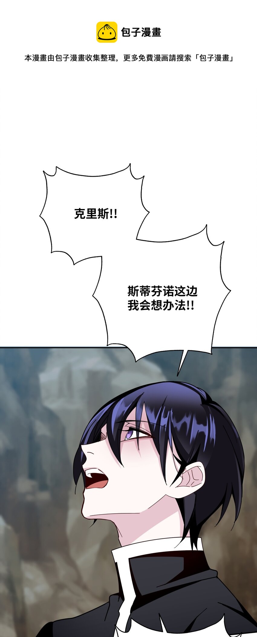 14 圈套(1/3)-第14话