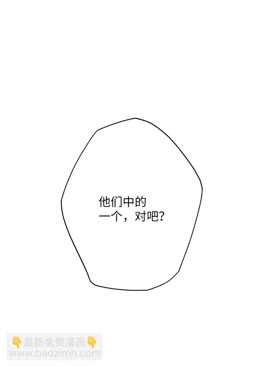 20 自食其果(1/2)-第20话