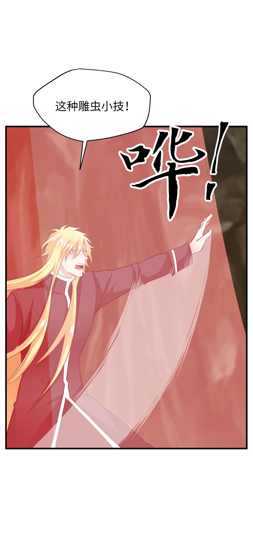 20 自食其果(1/2)-第20话