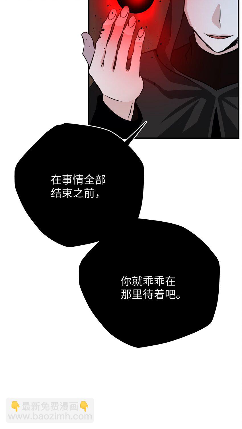 20 自食其果(1/2)-第20话