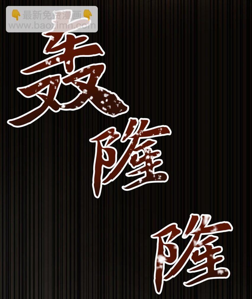 20 自食其果(1/2)-第20话