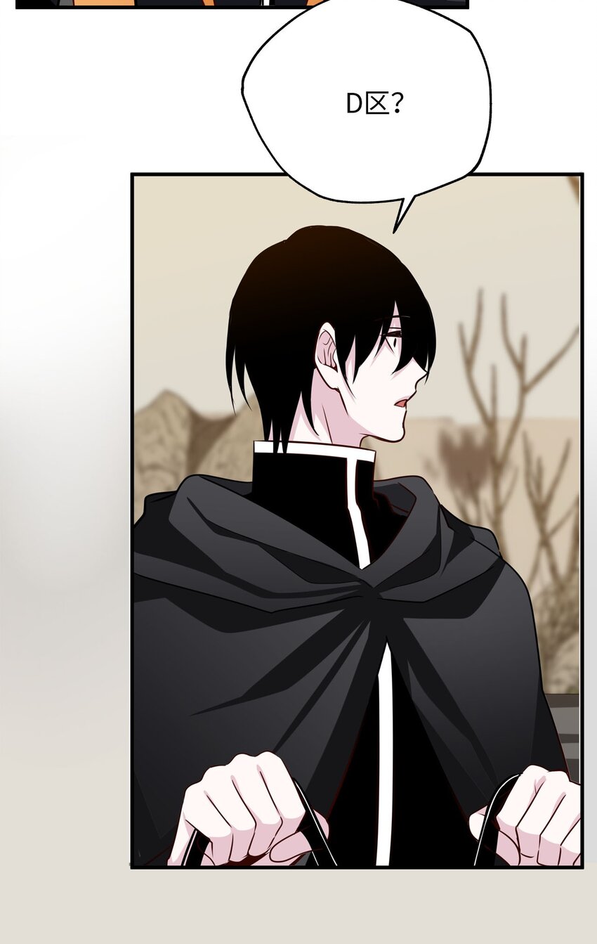 24 D区(1/2)-第24话