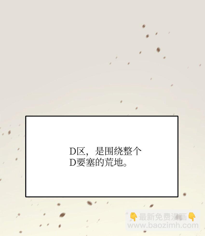 24 D区(1/2)-第24话
