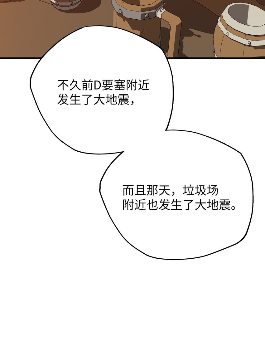 圣痕战争 - 24 D区(1/2) - 4