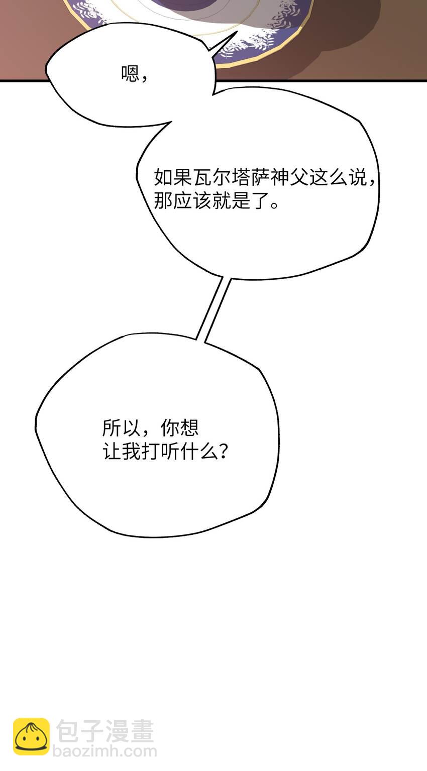 26 罗博医生(1/2)-第26话