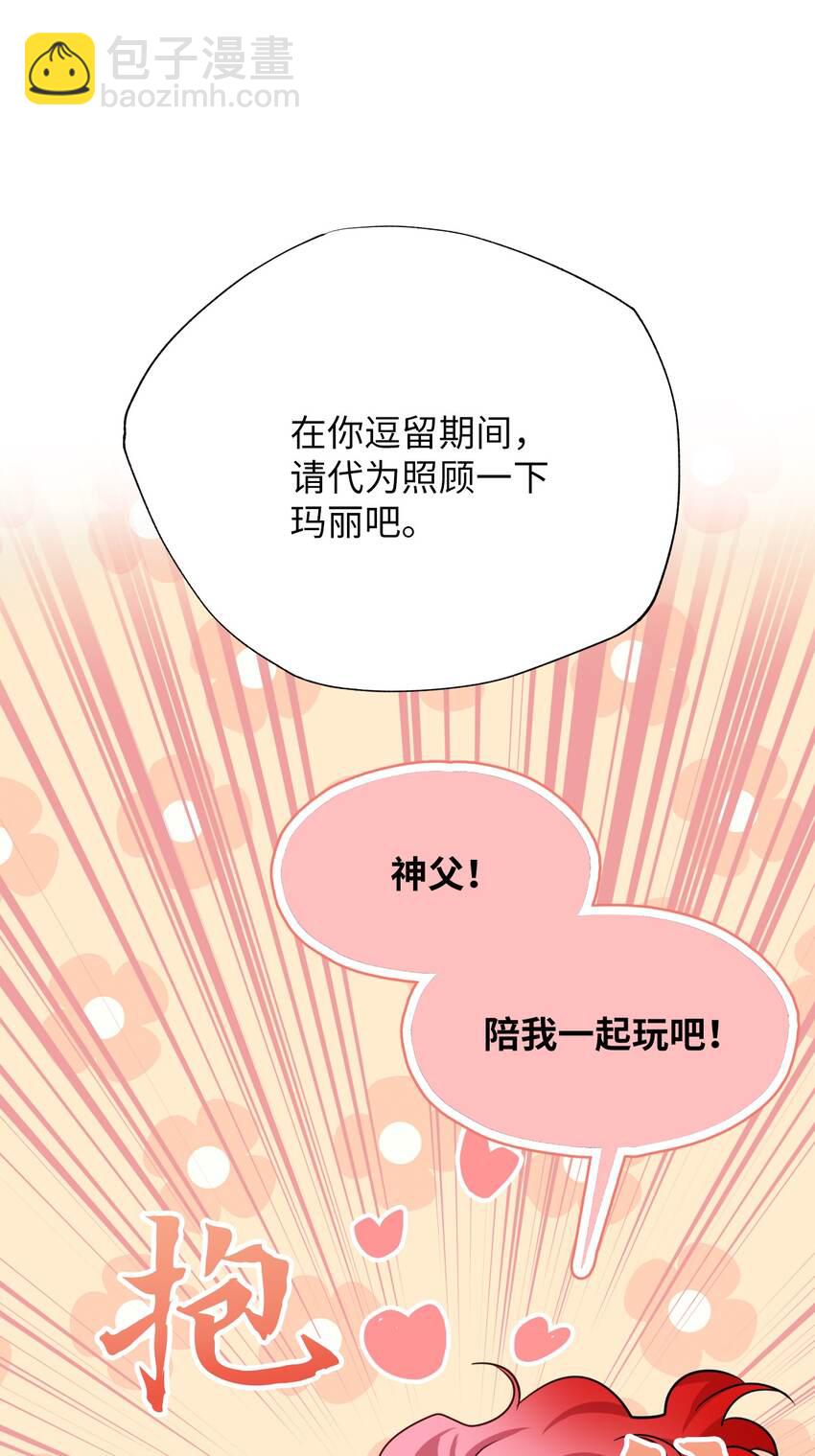 26 罗博医生(1/2)-第26话