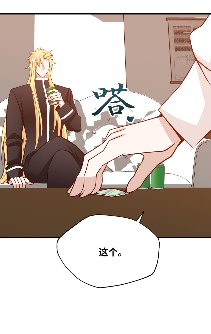 28 大恶魔的碎片(1/2)-第28话