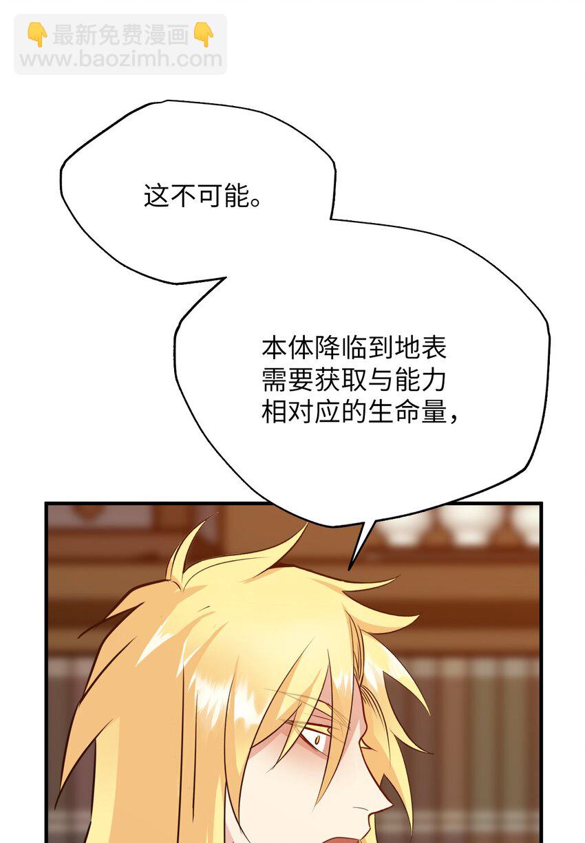 28 大恶魔的碎片(1/2)-第28话