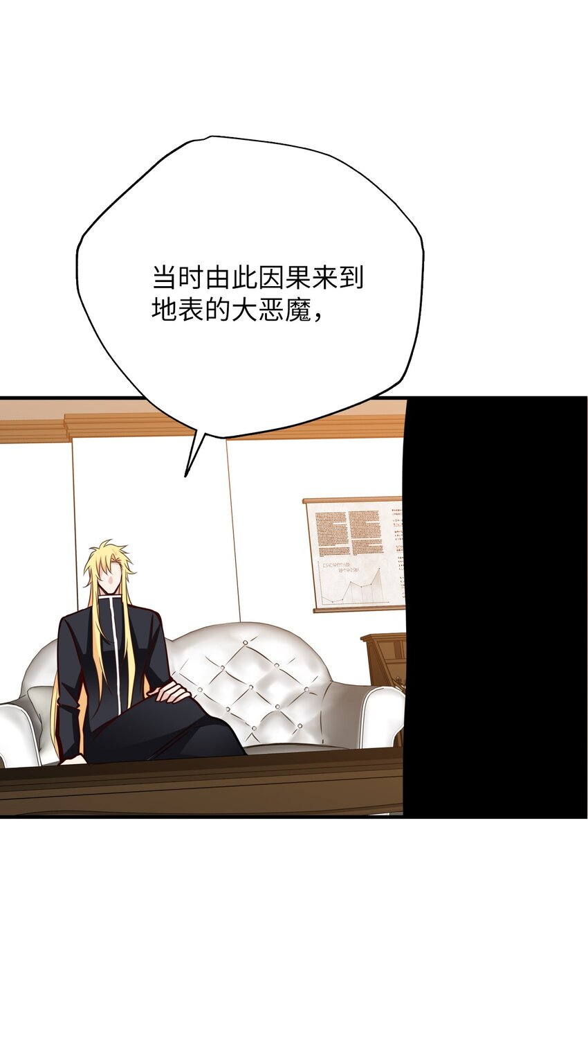 28 大恶魔的碎片(1/2)-第28话