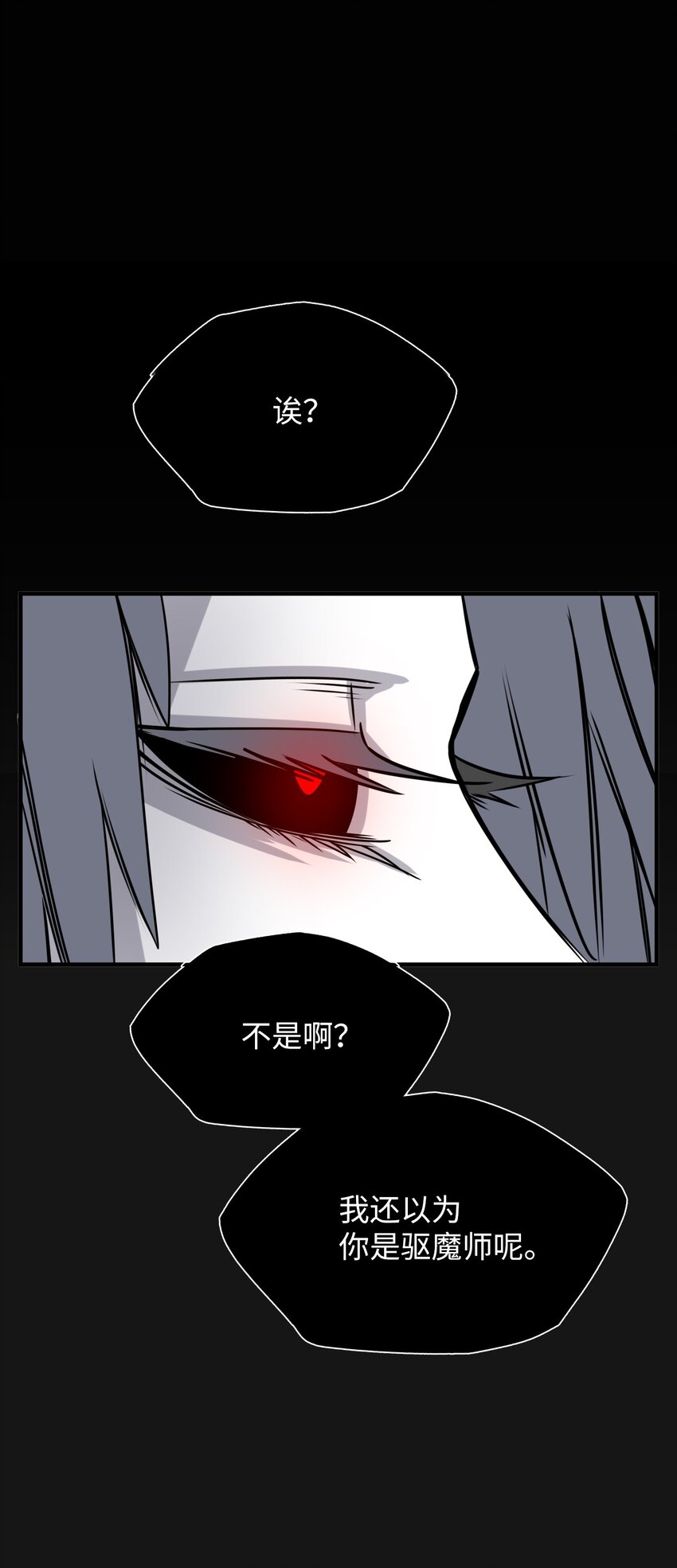 28 大恶魔的碎片(1/2)-第28话