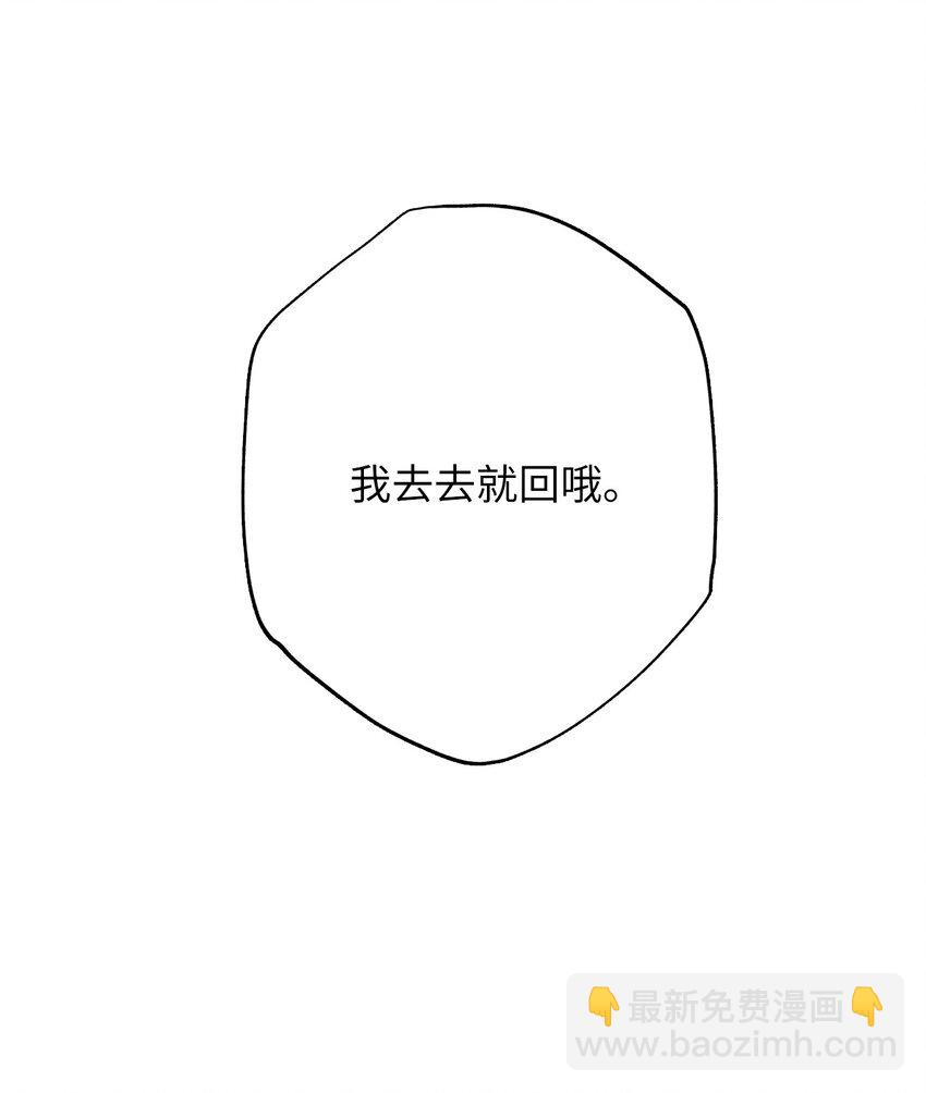 30 下黑手(1/2)-第30话