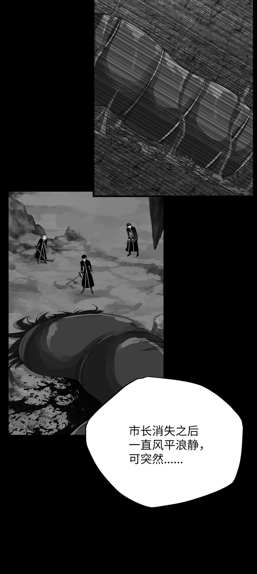 30 下黑手(1/2)-第30话