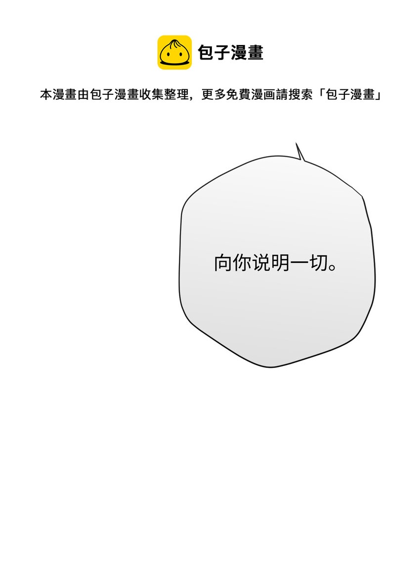 圣痕战争 - 04 拒绝离开(1/4) - 1