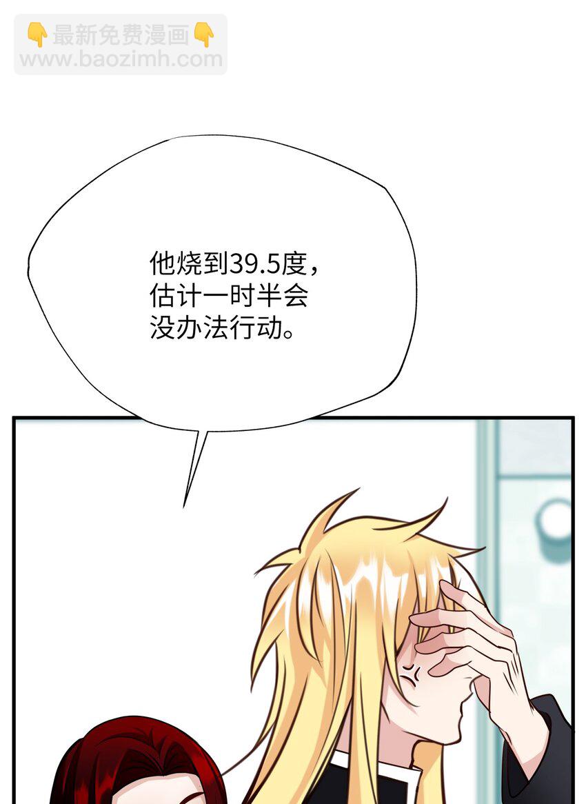 32 请求支援(1/2)-第32话