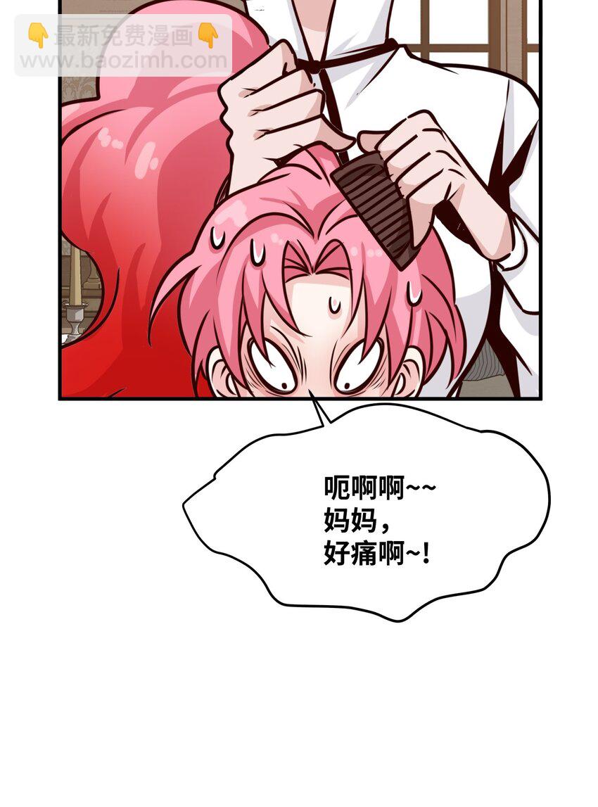 34 摇篮计划(1/2)-第34话