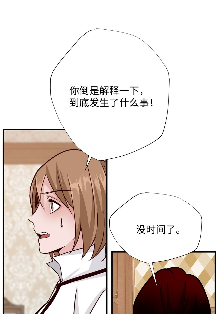 34 摇篮计划(1/2)-第34话