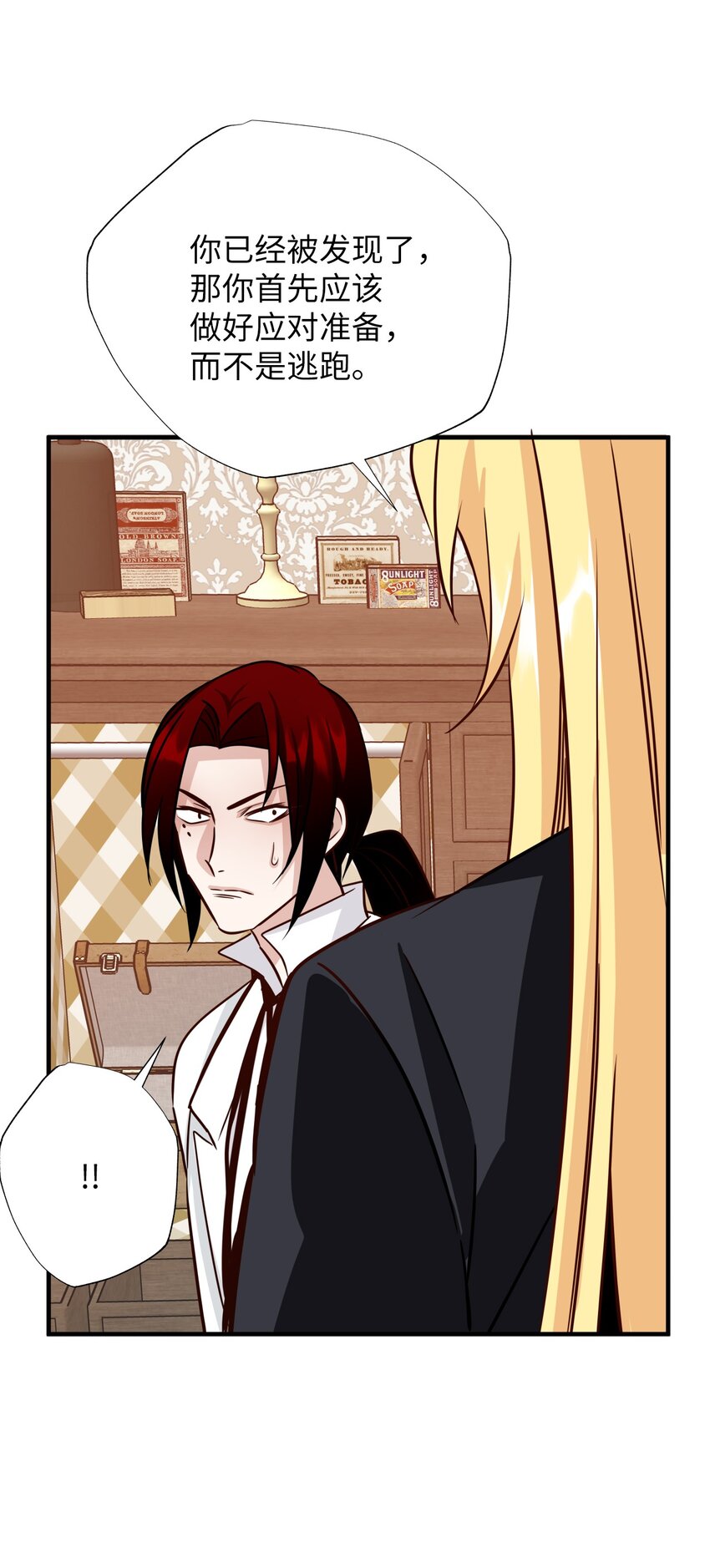 34 摇篮计划(1/2)-第34话