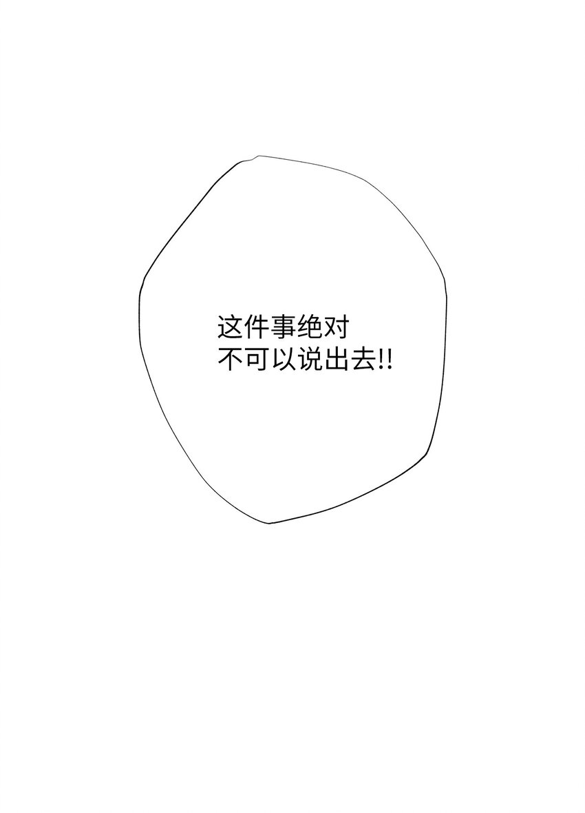聖痕戰爭 - 36 召集(2/2) - 2