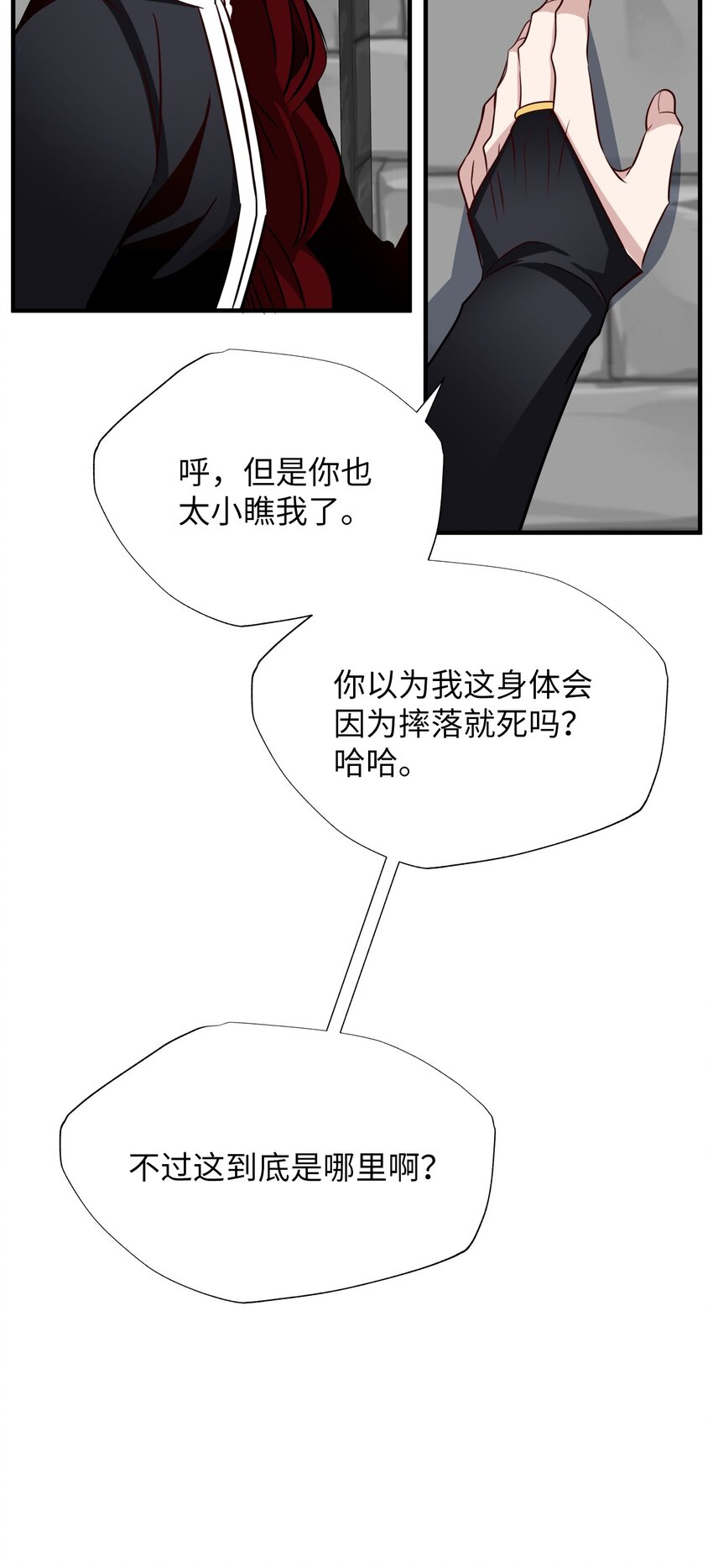 聖痕戰爭 - 36 召集(2/2) - 1