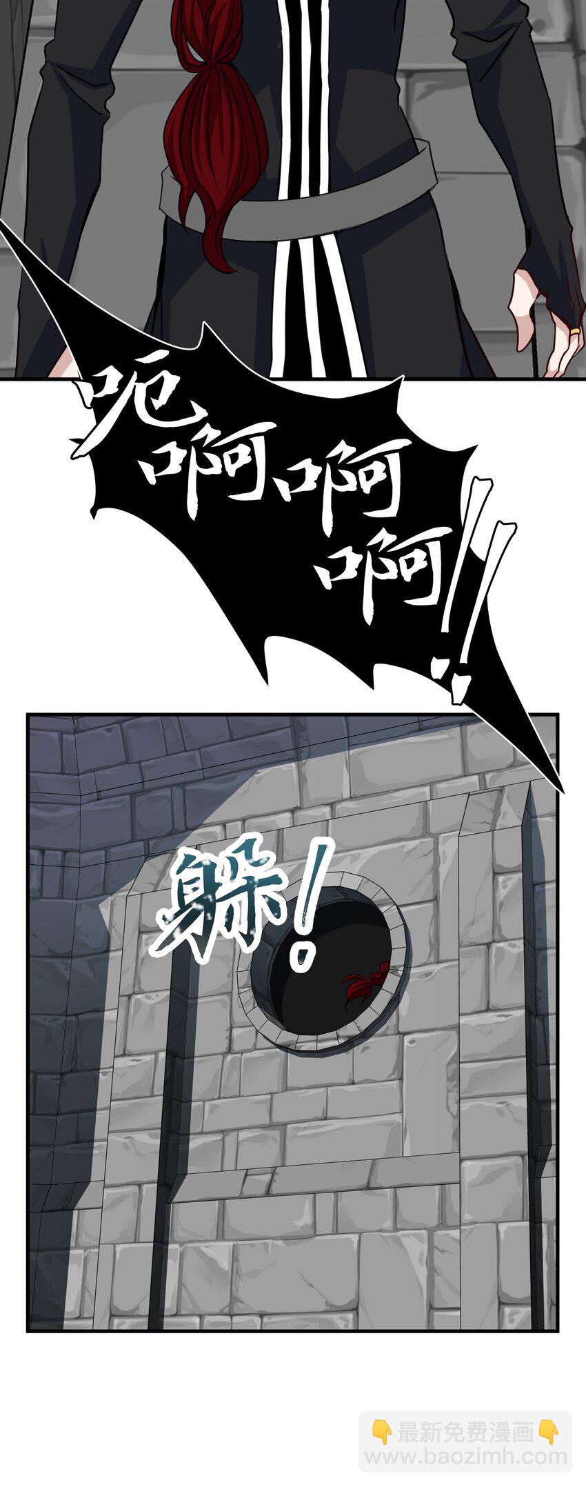 聖痕戰爭 - 36 召集(2/2) - 4
