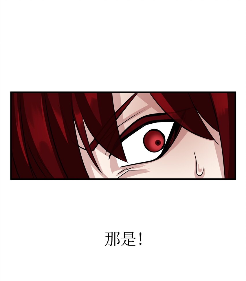 聖痕戰爭 - 36 召集(2/2) - 1
