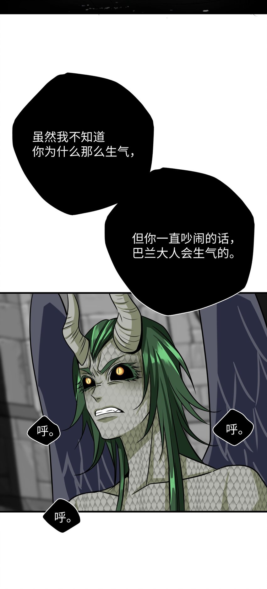 聖痕戰爭 - 36 召集(2/2) - 4