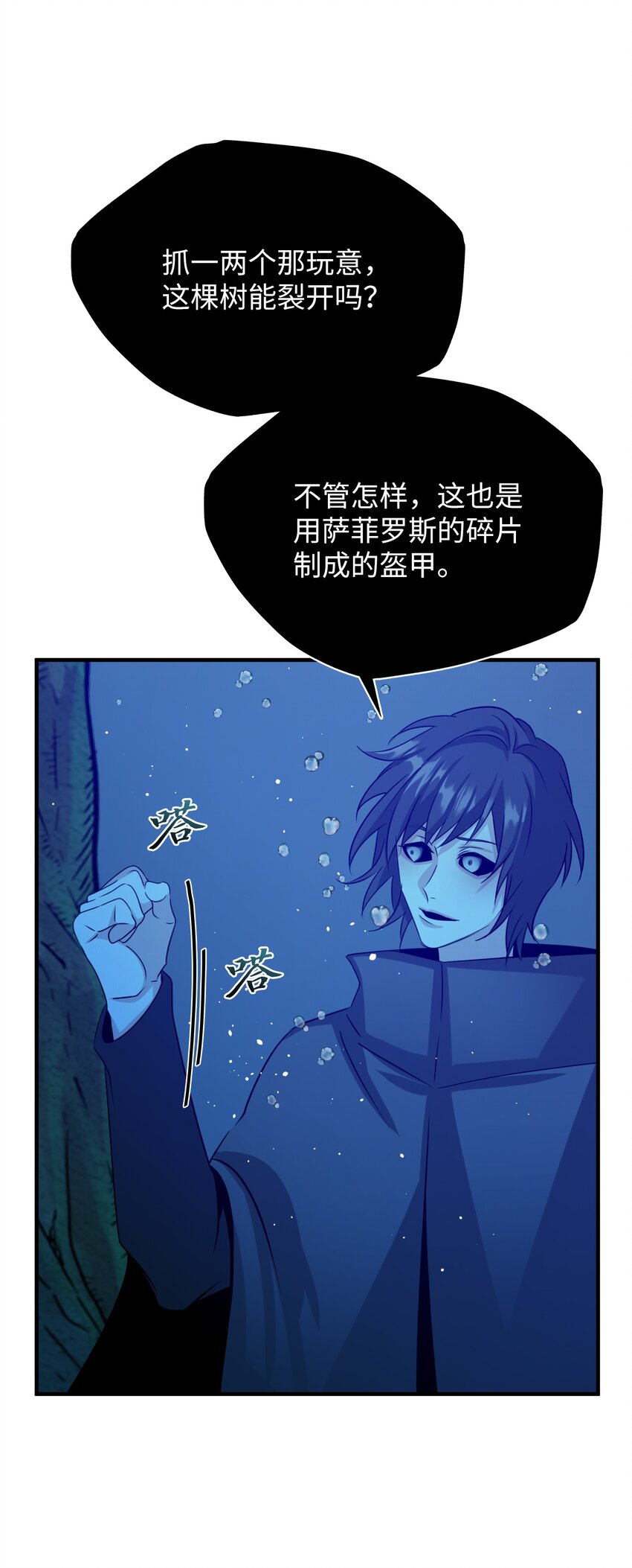 38 破壳(1/2)-第38话