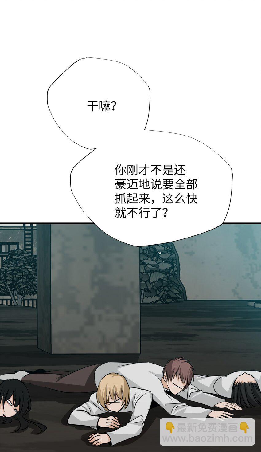 38 破壳(1/2)-第38话