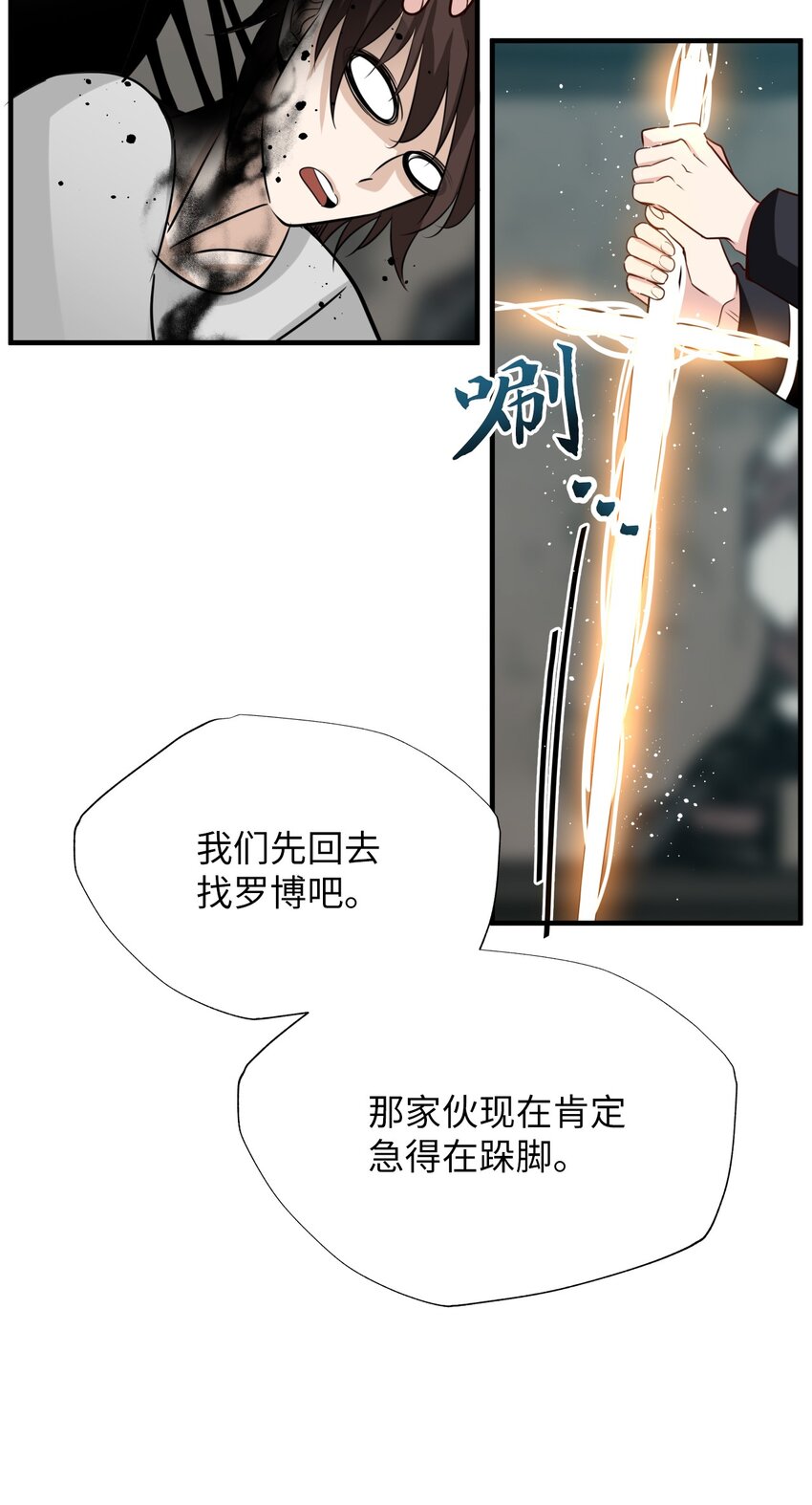 38 破壳(1/2)-第38话