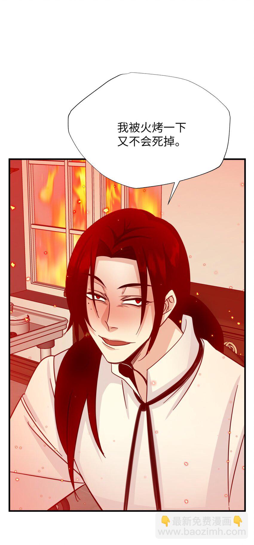 40 火灾(1/2)-第40话