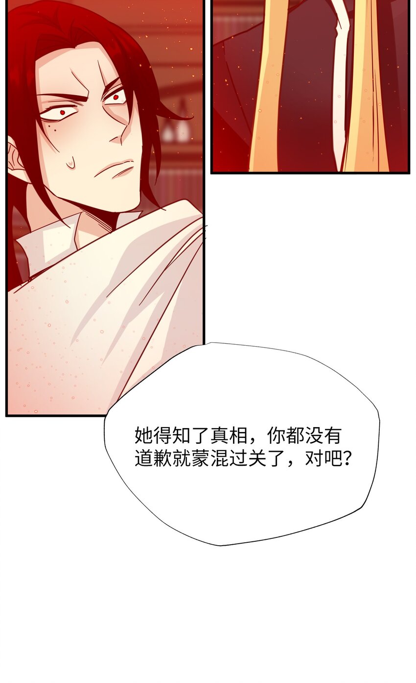 40 火灾(1/2)-第40话