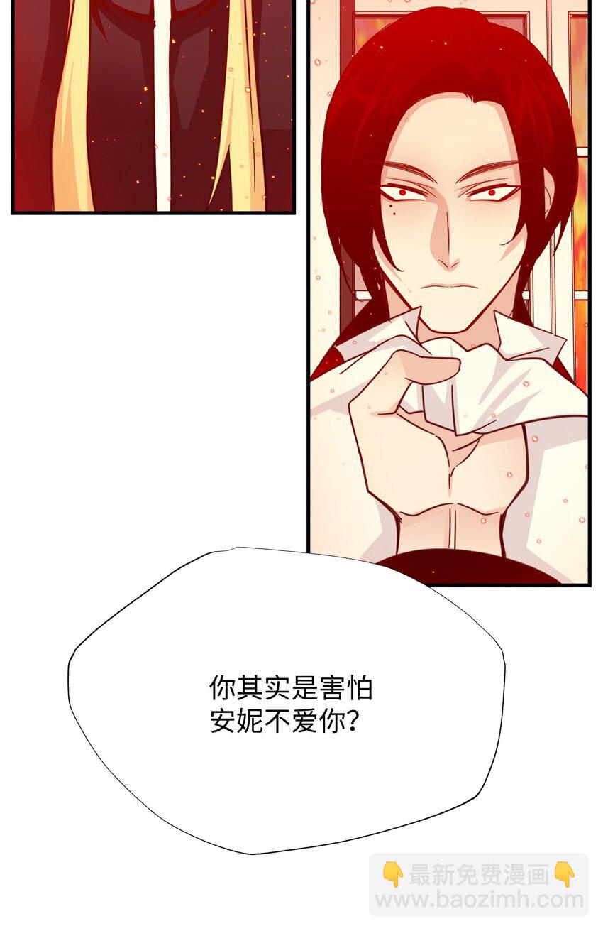 40 火灾(1/2)-第40话