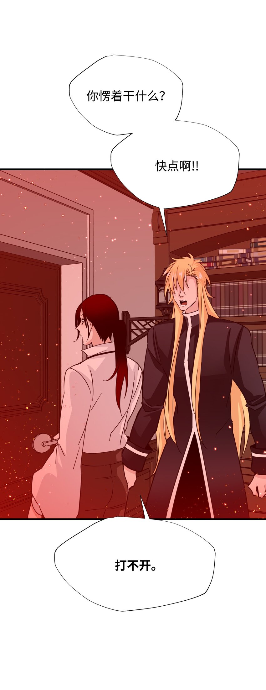 40 火灾(1/2)-第40话