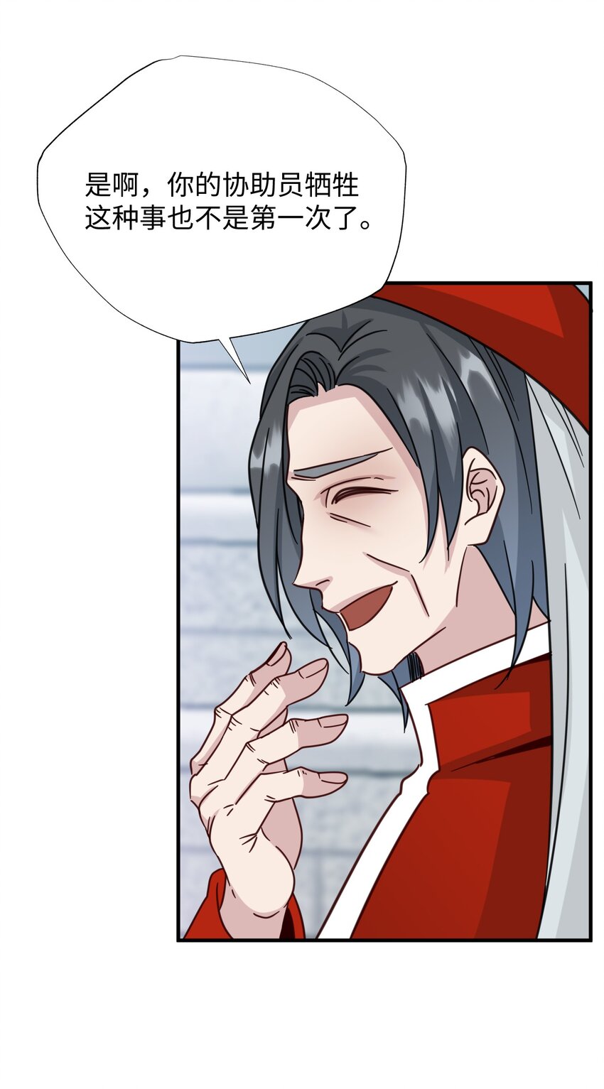 46 判刑(1/2)-第46话