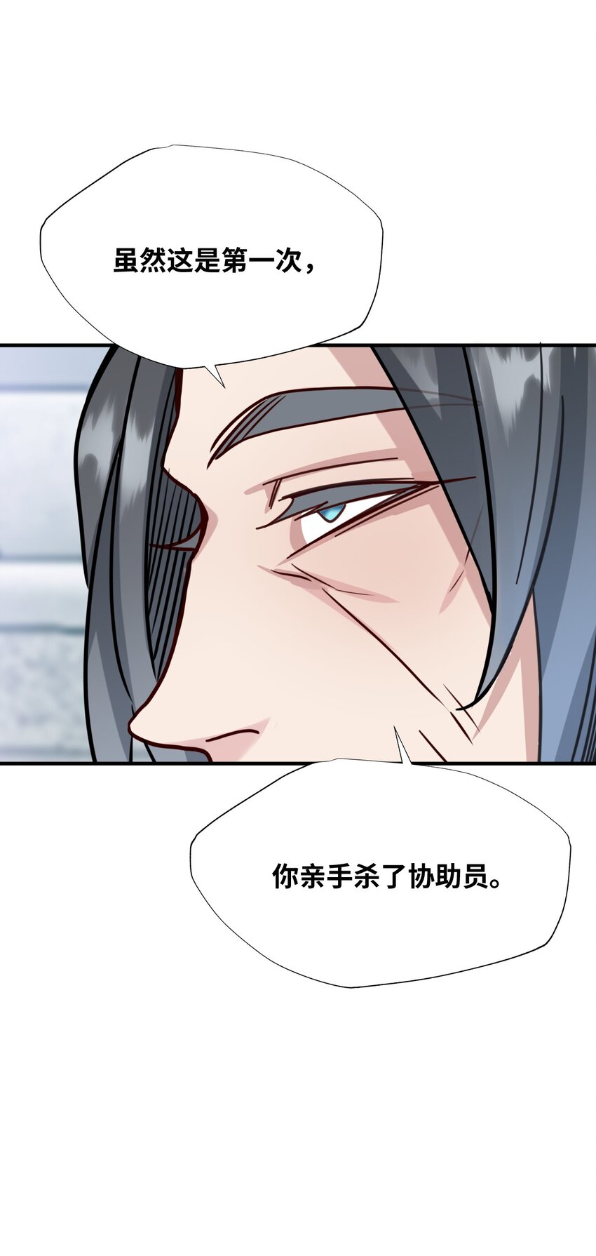 46 判刑(1/2)-第46话