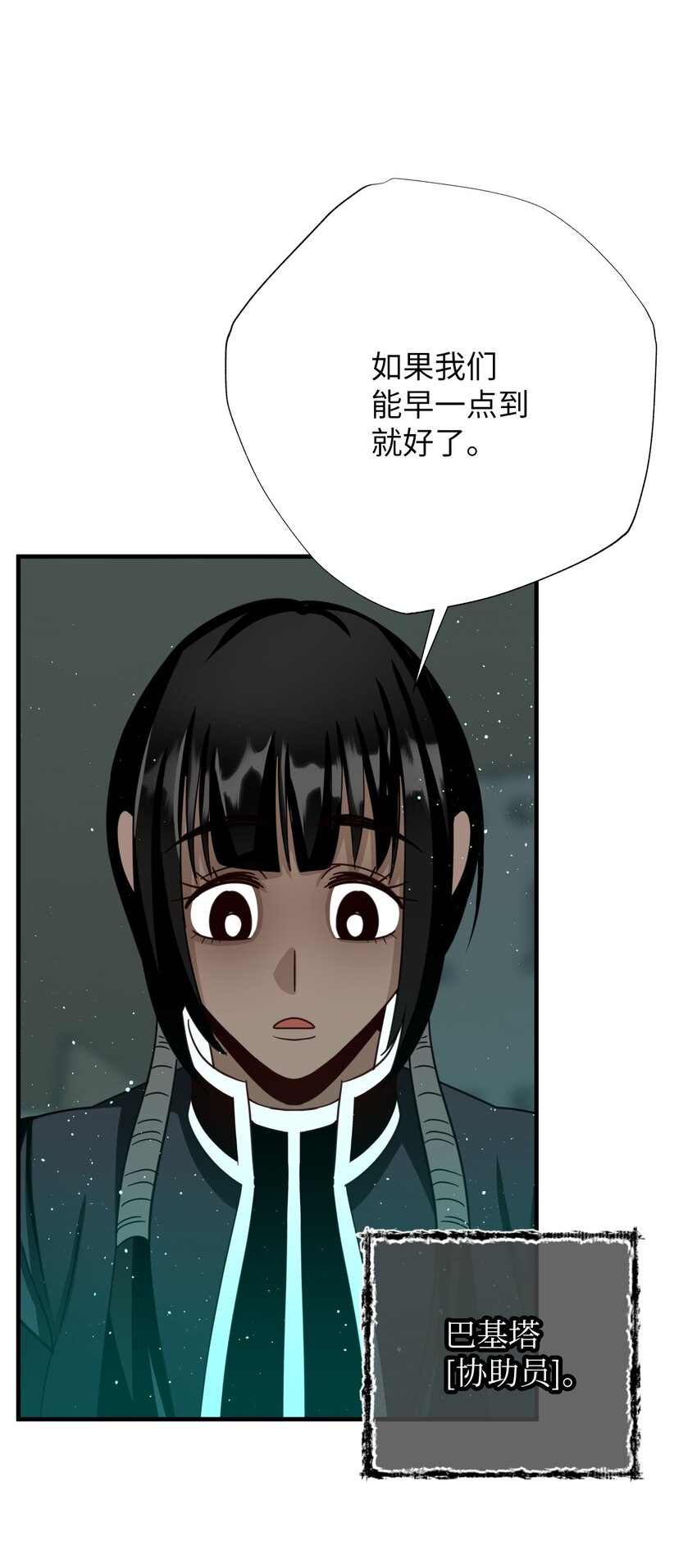 46 判刑(1/2)-第46话