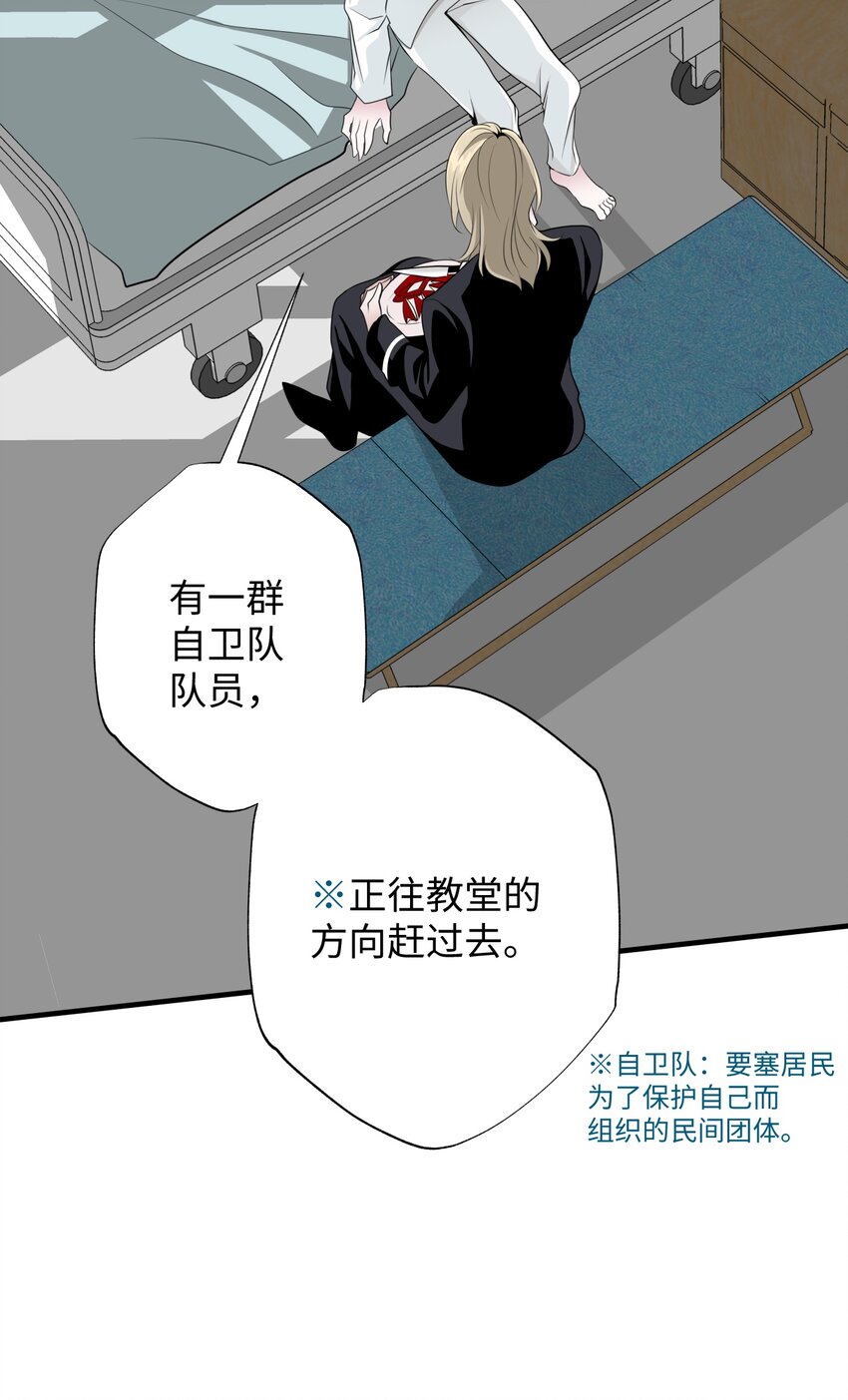 06 自卫队(1/3)-第6话