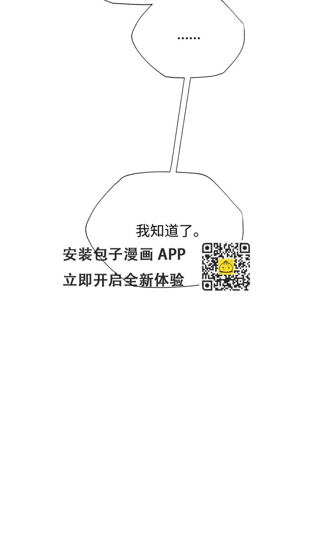 聖痕戰爭 - 06 自衛隊(1/3) - 8