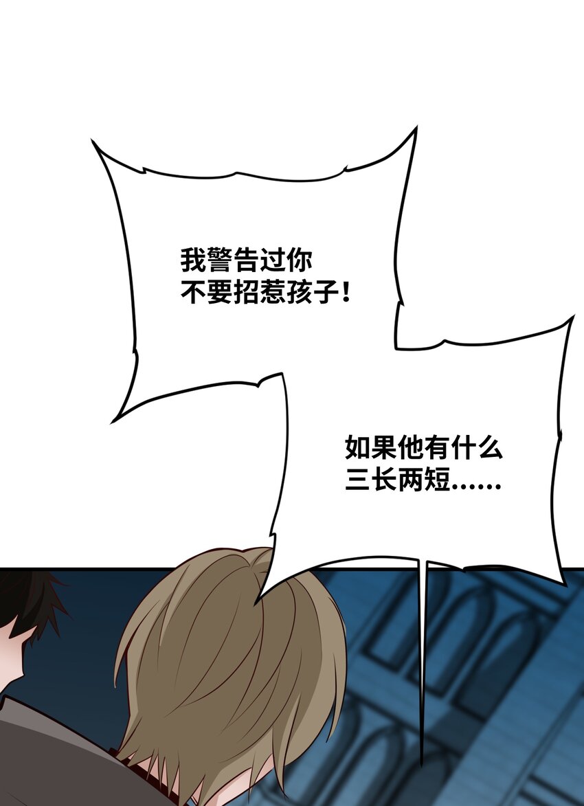 06 自卫队(1/3)-第6话