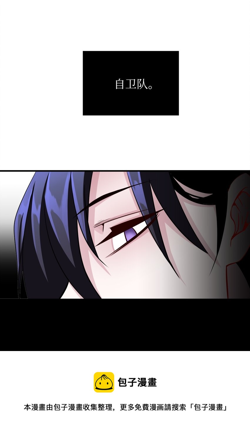 06 自卫队(1/3)-第6话