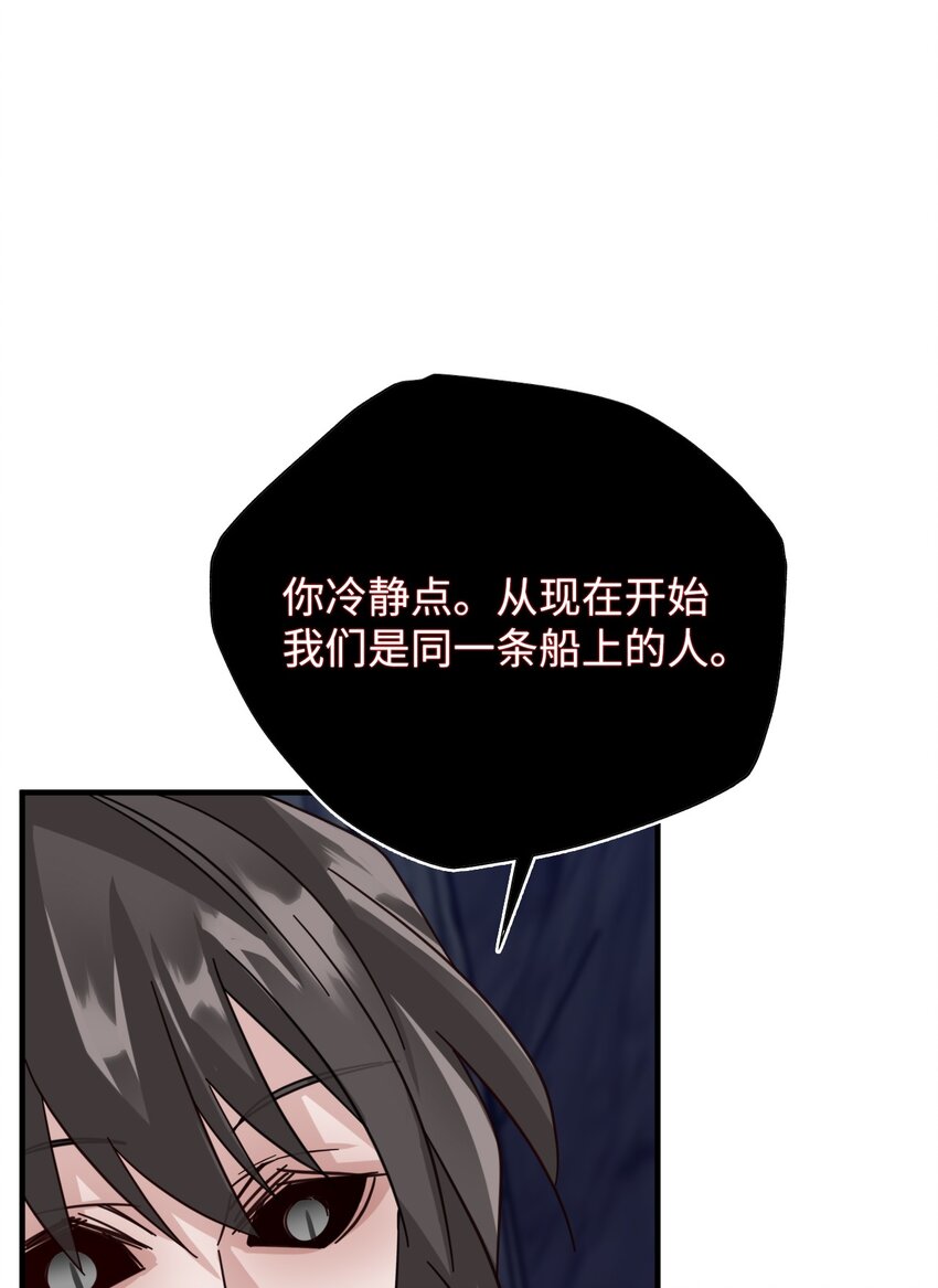 54 需要神圣之血(1/2)-第54话