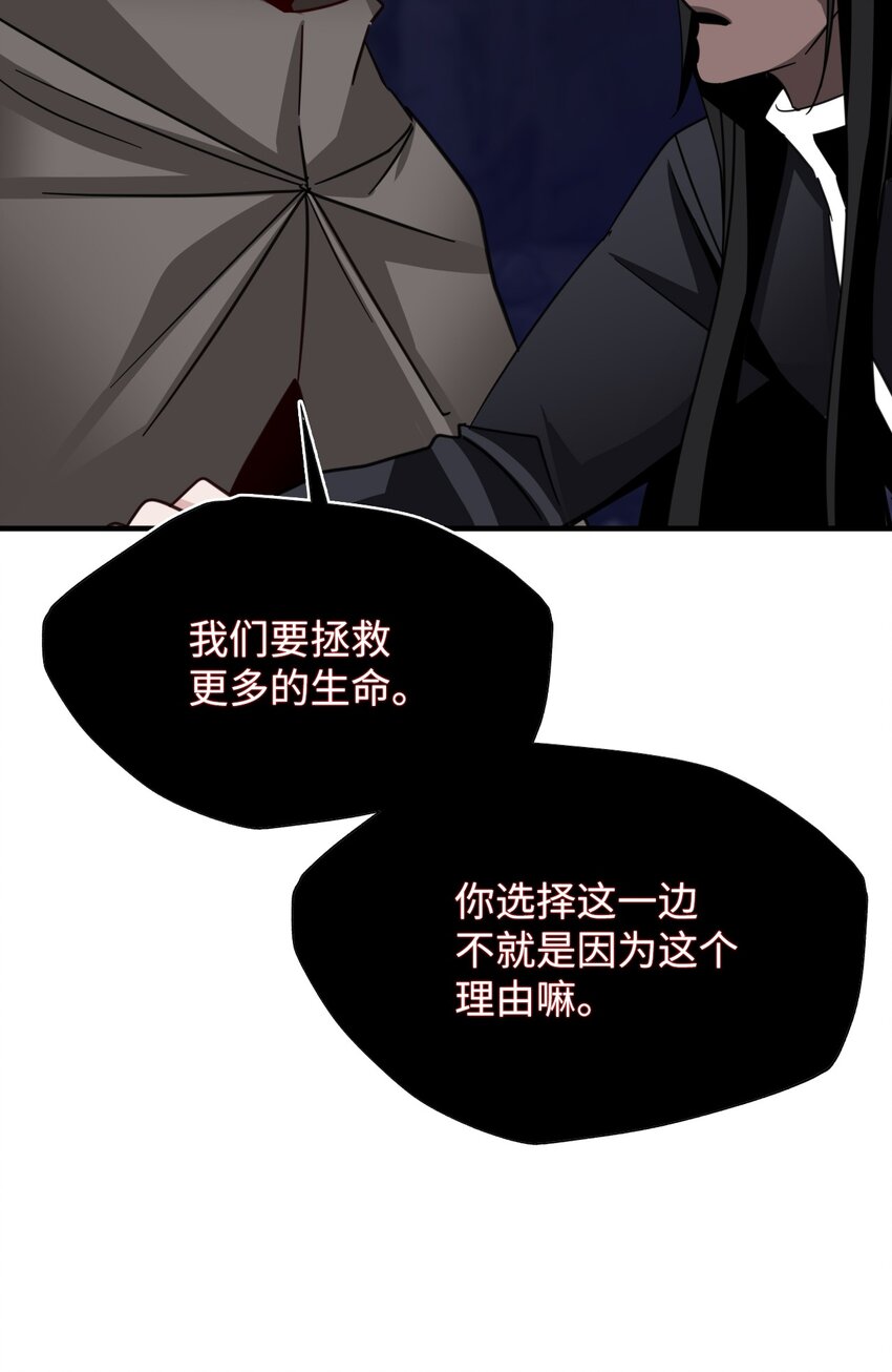 54 需要神圣之血(1/2)-第54话