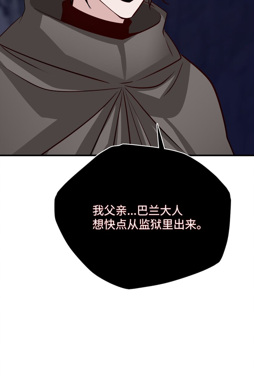 54 需要神圣之血(1/2)-第54话