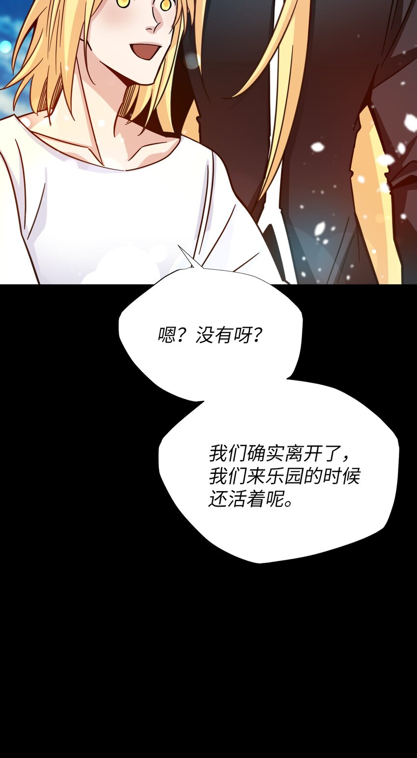 60 乐园(1/2)-第60话