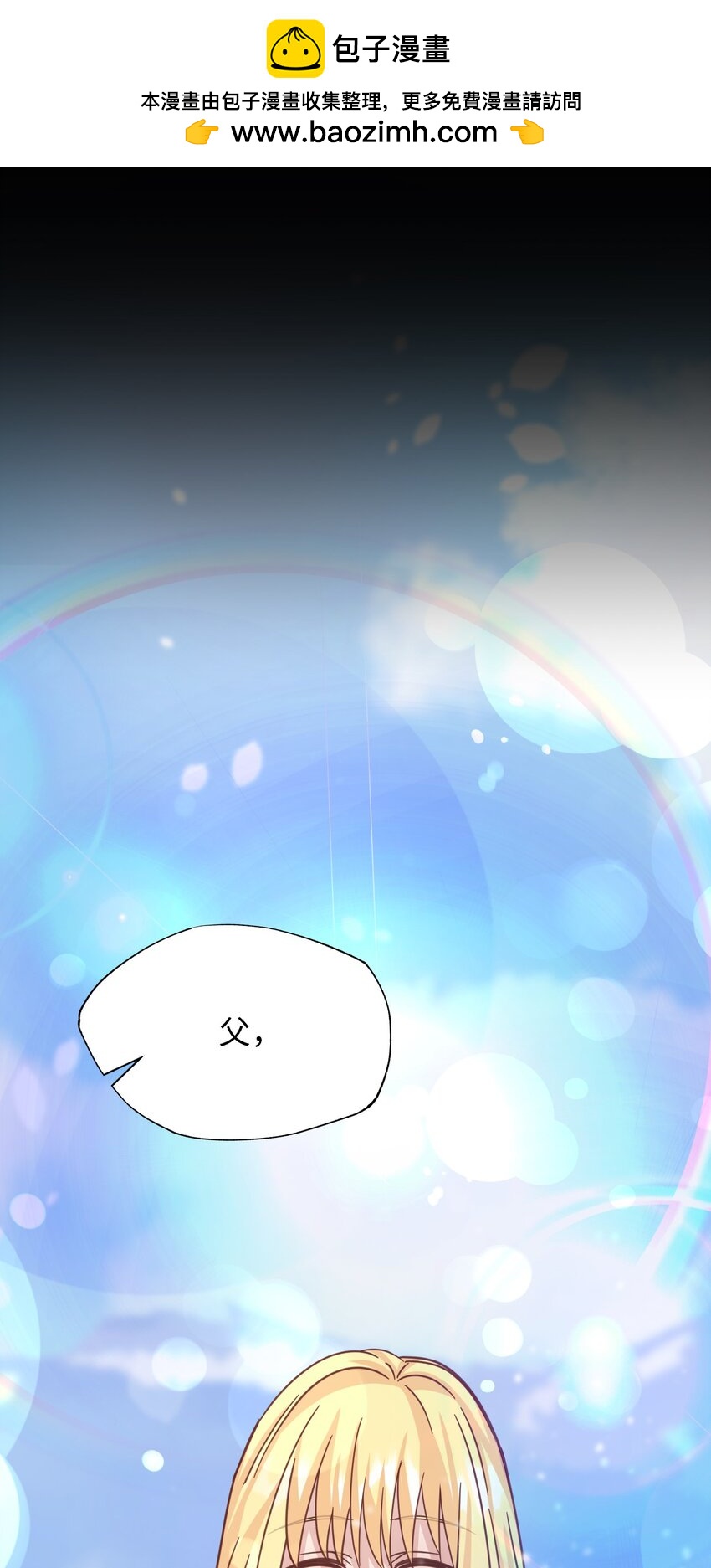 60 乐园(1/2)-第60话