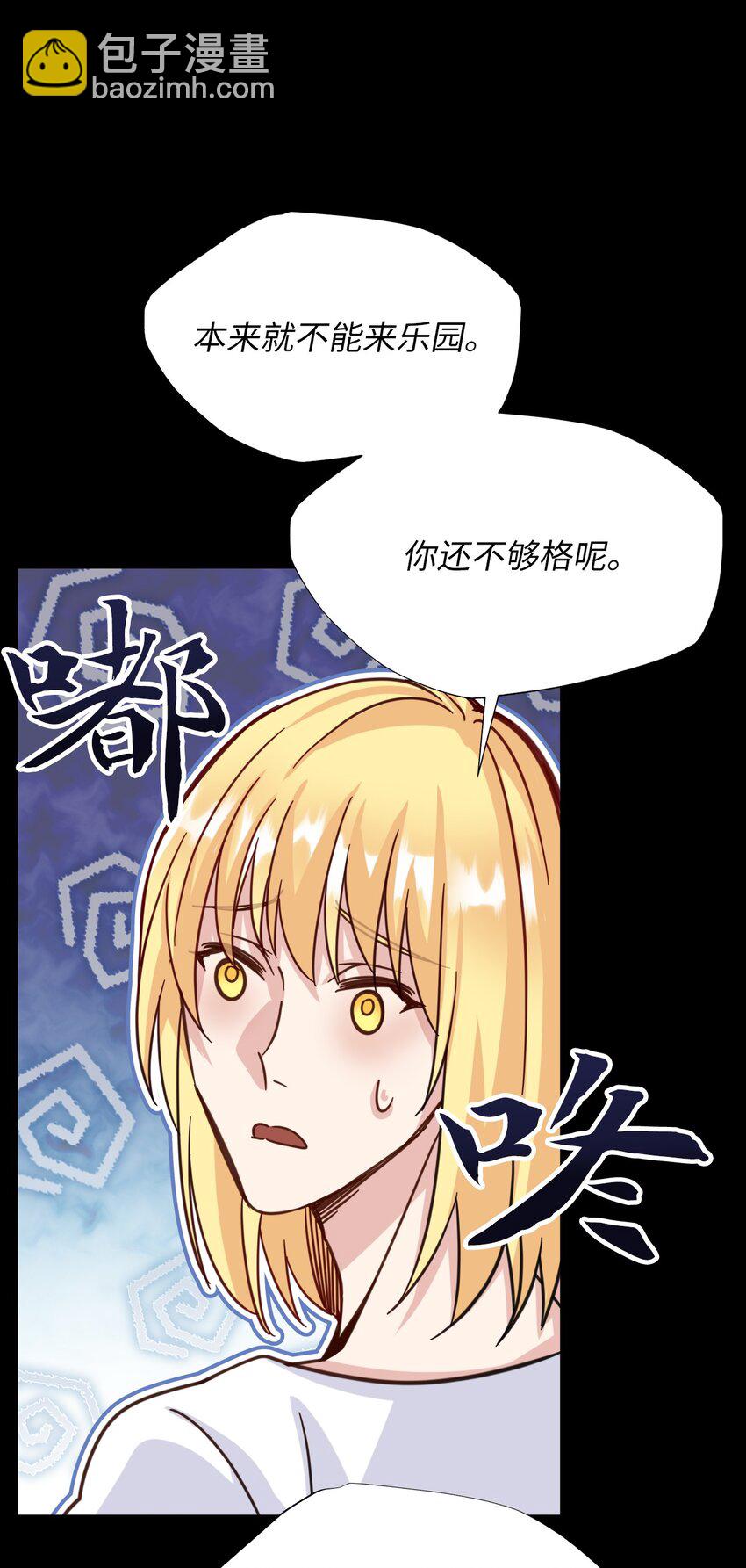 60 乐园(1/2)-第60话