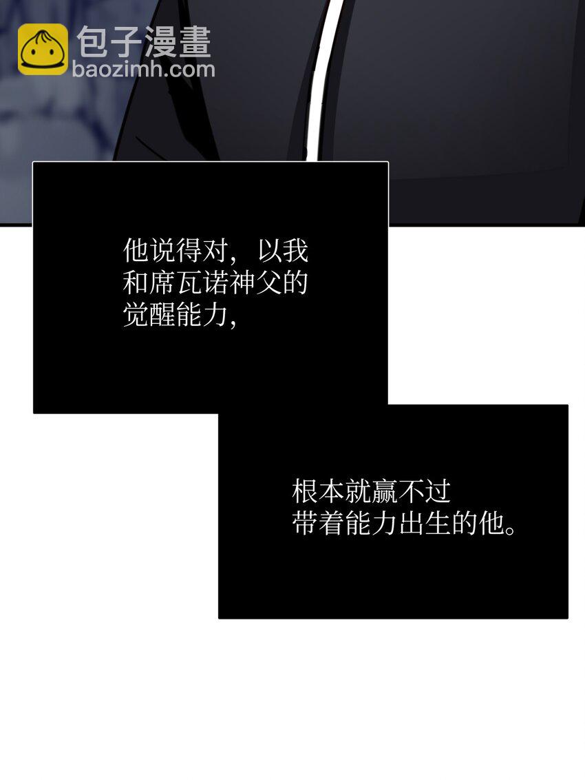 62 天界的火焰(1/2)-第62话