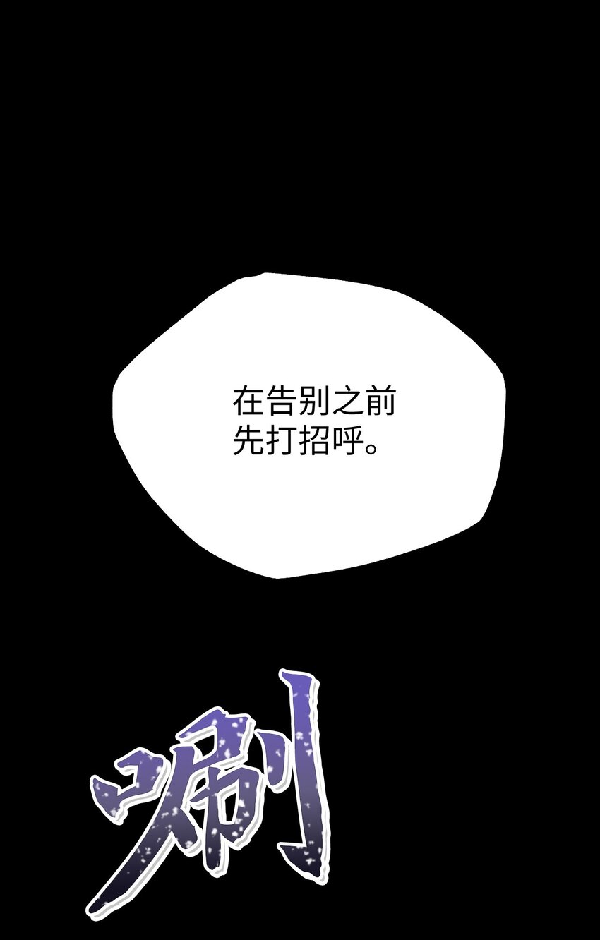 64 告别(1/2)-第64话