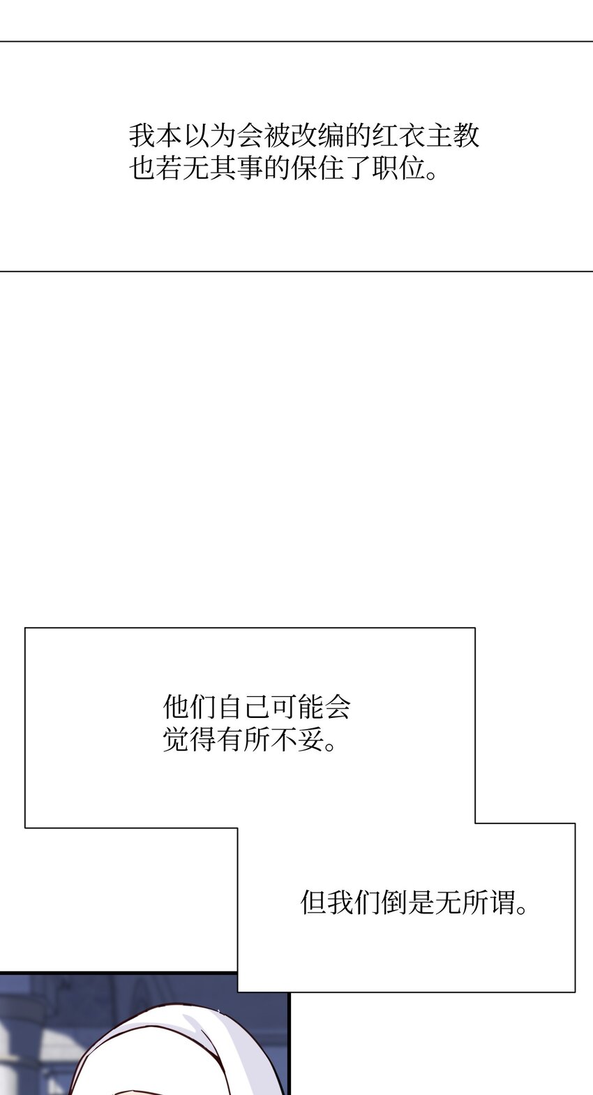 圣痕战争 - 66 正确的选择(1/2) - 2