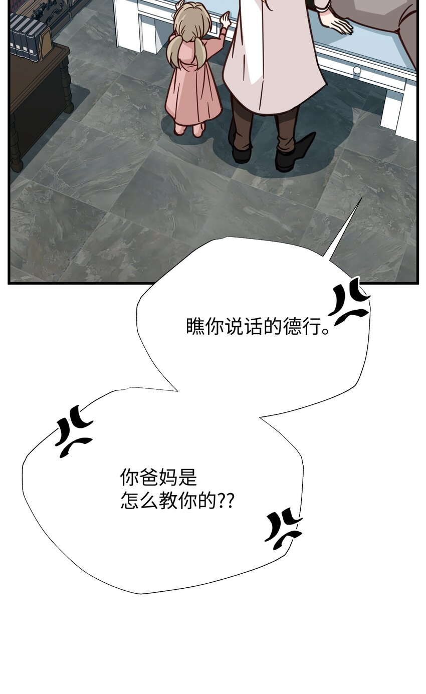 66 正确的选择(1/2)-第66话